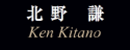 北野谦摄影 Logo