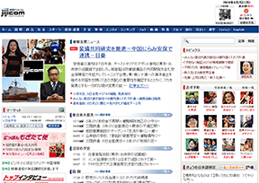时事通信社